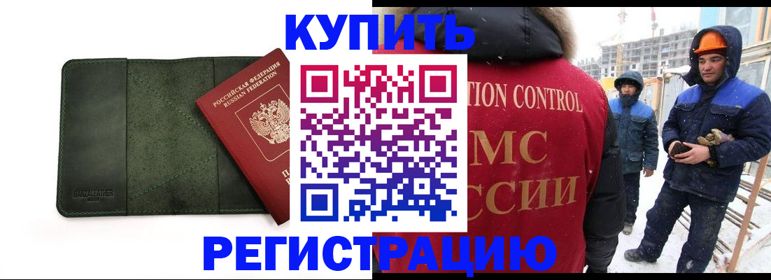 прописка ребенка в Новоалександровске